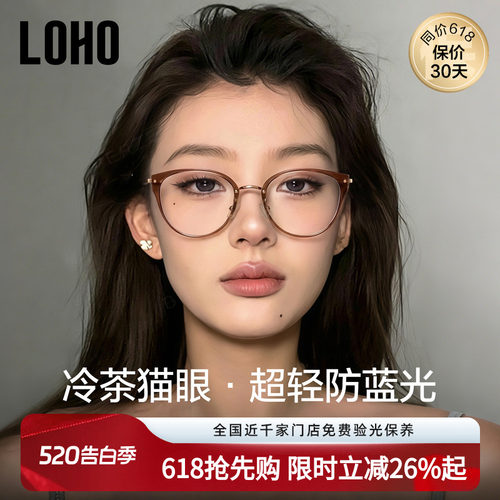 LOHO全国连锁验光、联保
