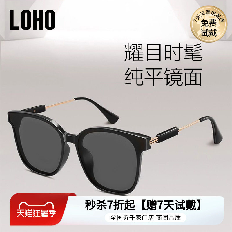 LOHO墨镜女太阳镜女高级感防晒显白复古潮流男款防晒偏光金属眼镜