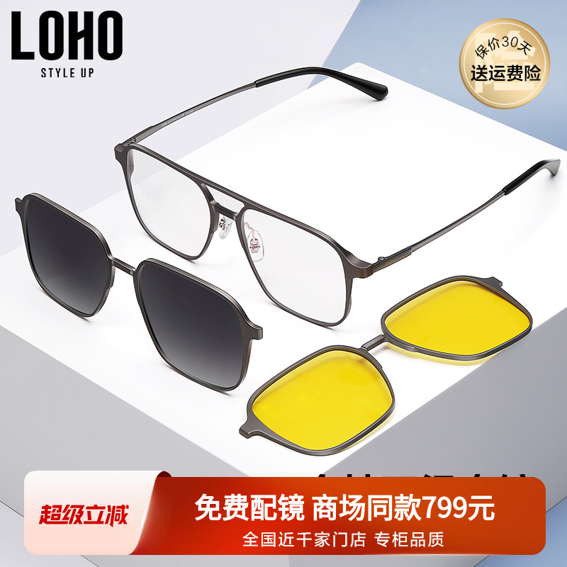 近视可配度数，送平光墨镜夹片和平光夜视夹
