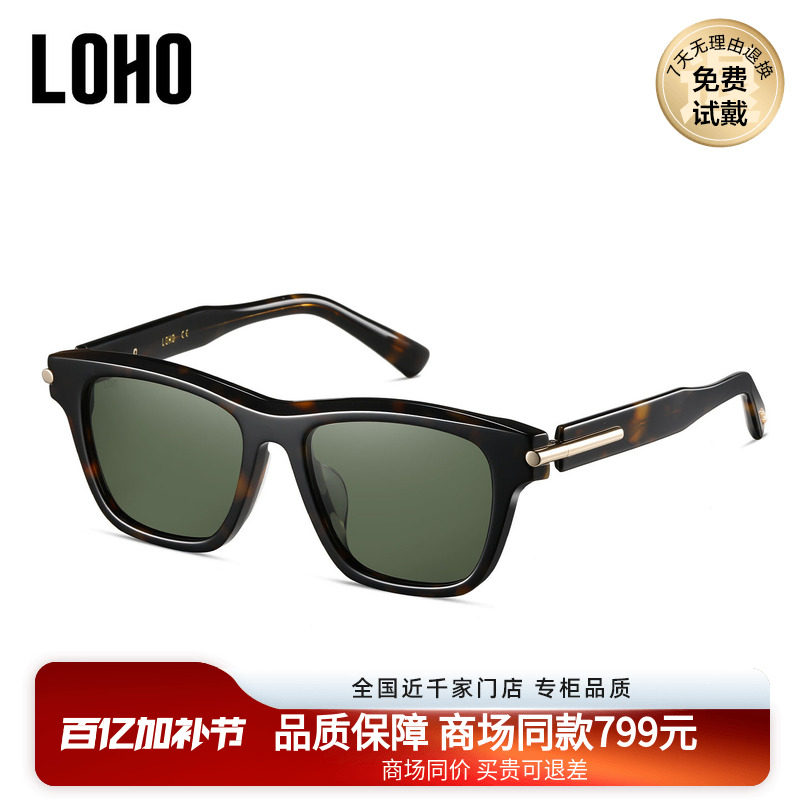 LOHO商场同款复古老钱风太阳镜墨镜偏光防紫外线男女通用LH07666