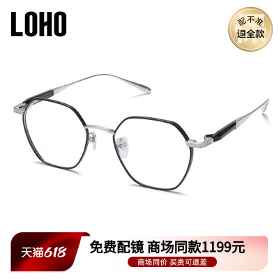 LOHO商务眼镜钛男多边形