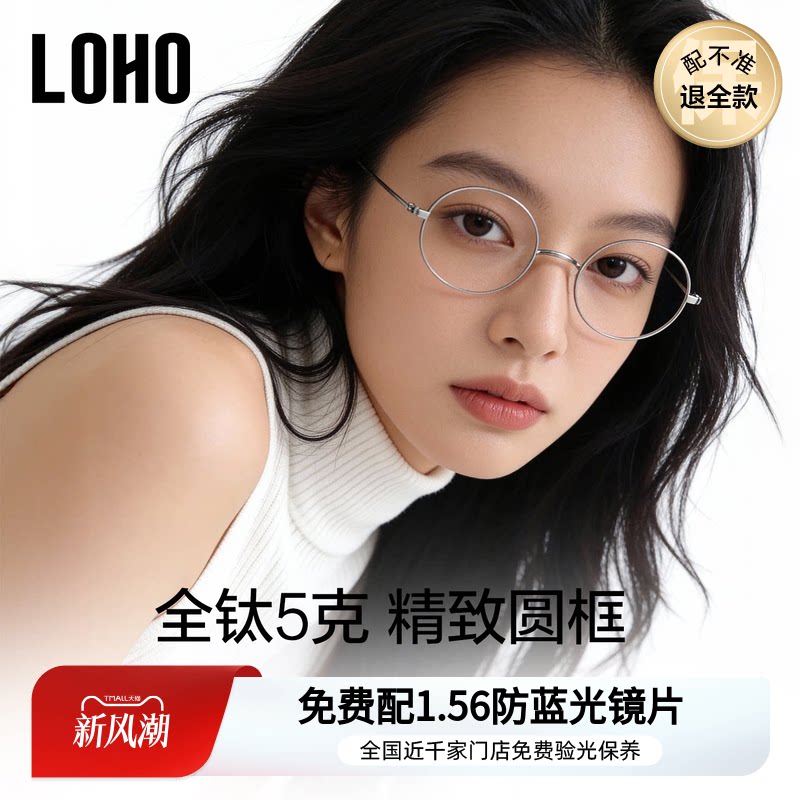 全钛超轻丨全国连锁免费验光