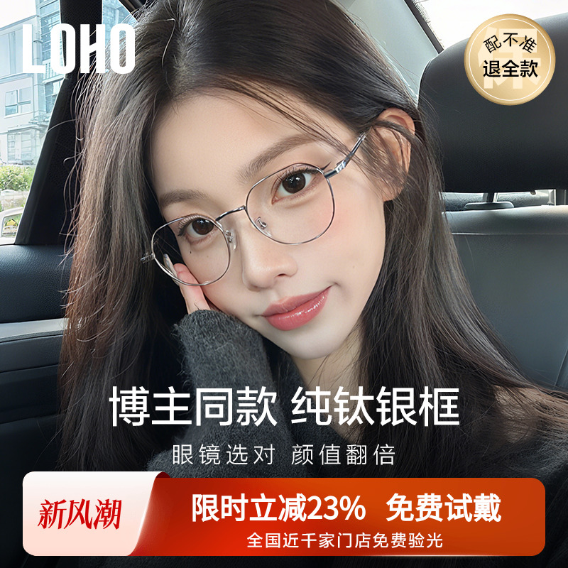 7g钛架LOHO纯钛眼镜超轻镜架高级近视度数女可配镜框可配蔡司镜片