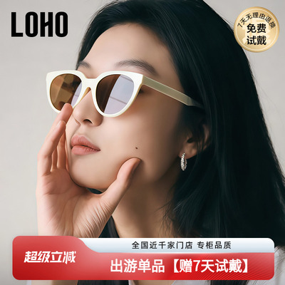 LOHO防紫外线猫眼百搭男女