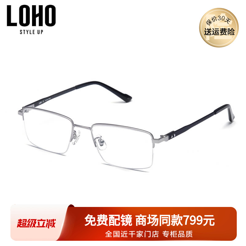 LOHO男半框是碳纤维时尚