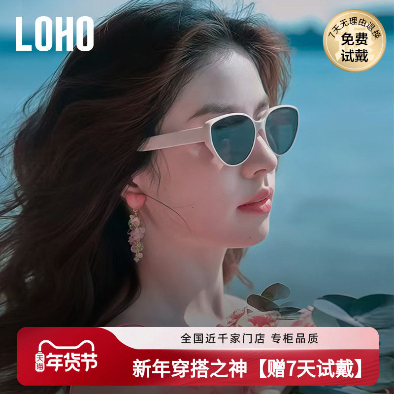 LOHO猫眼墨镜女款适合方圆脸显白显脸小粉白色旅游太阳镜防晒墨镜