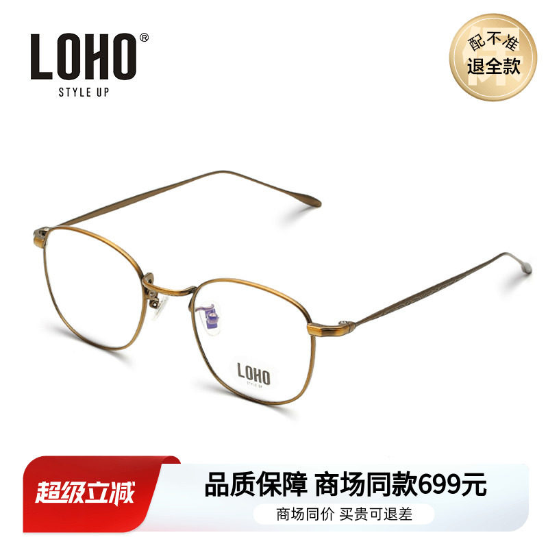 LOHO复古眼镜框女近视男眼睛框