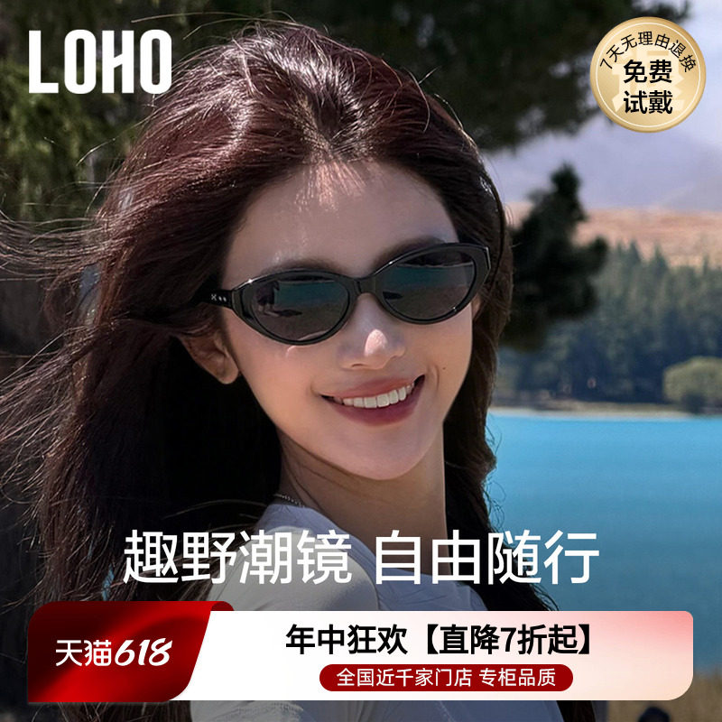 【专为小脸设计】LOHO偏光猫眼墨镜女款2026新防晒度假窄框太阳镜