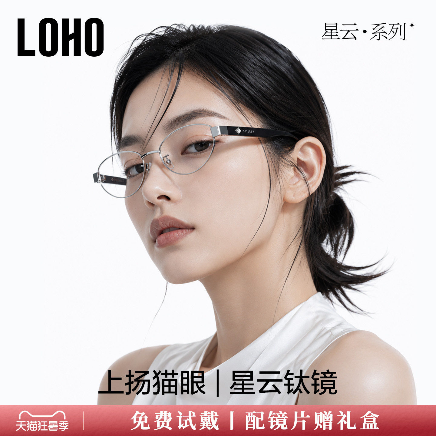 LOHO设计师钛圈老钱风近视眼镜