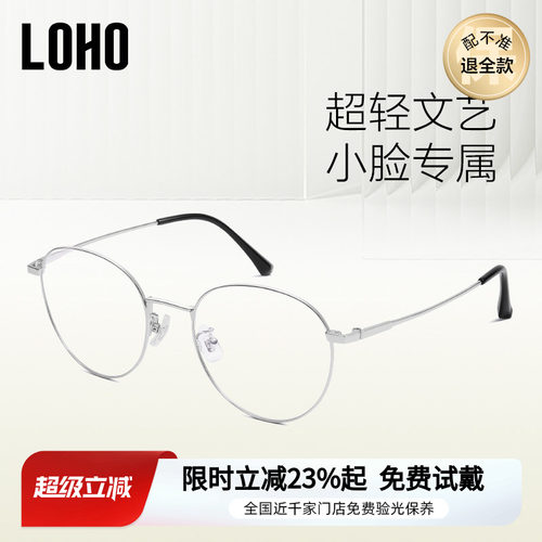 可配近视眼镜显脸小镜架