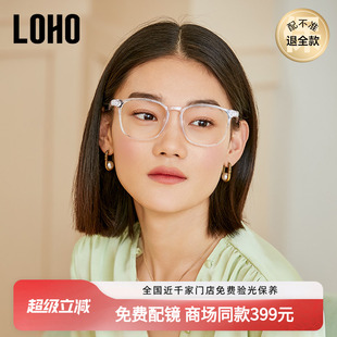 眼镜近视女度数透明素颜框防蓝光眼镜男LH25037 LOHO商场同款