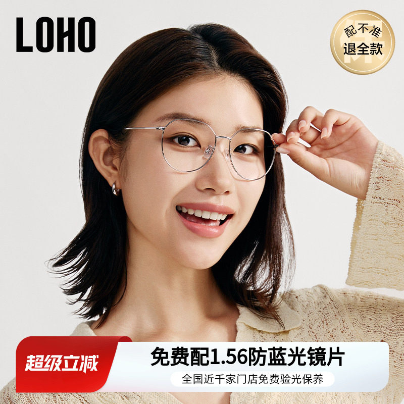 LOHO防蓝光眼镜女款近视可配度数防辐射抗疲劳超轻大框钛架眼镜框