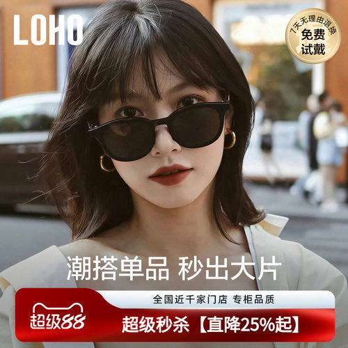 LOHO防晒圆框镜面女款板材墨镜
