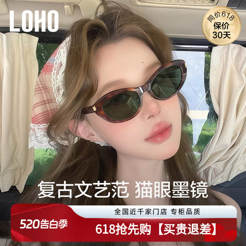 椭圆框猫眼墨镜太阳镜俏皮时尚
