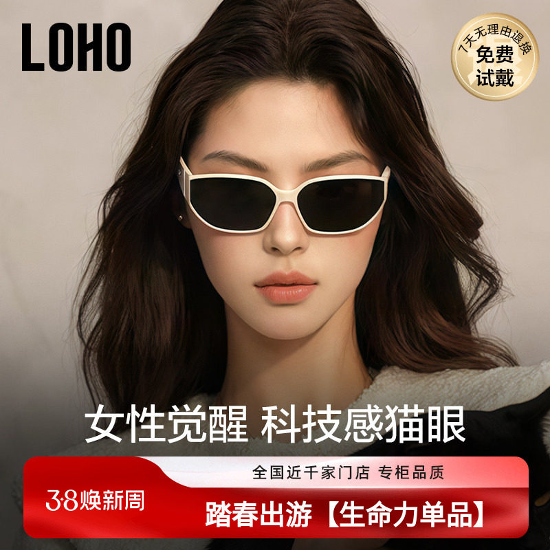 【科技未来感】LOHO高级太阳镜女26新款度假旅游防紫外线白框墨镜