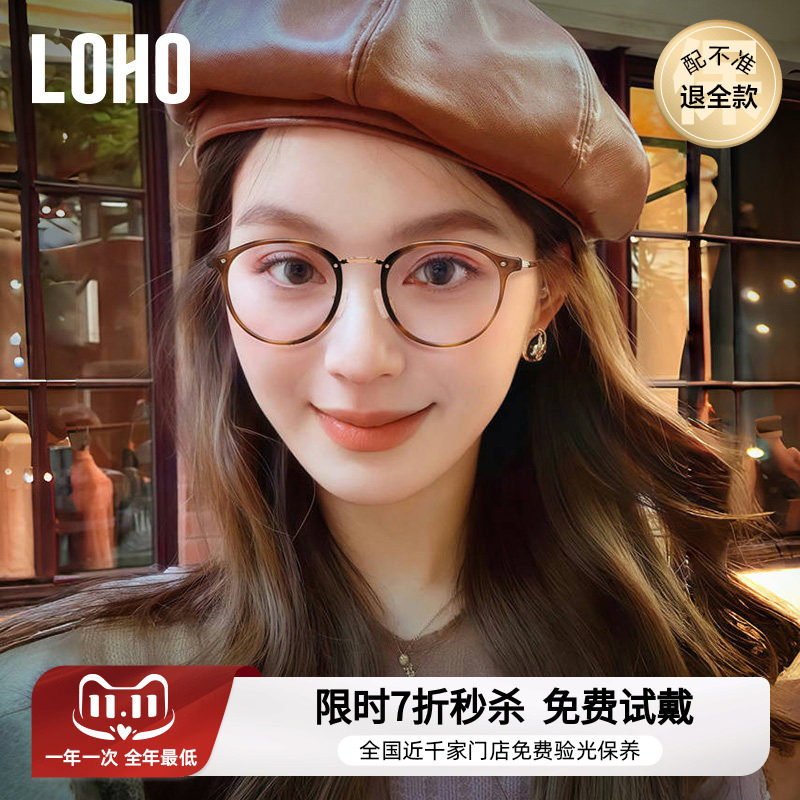LOHO玳瑁圆框近视女款度数可配防蓝光复古板材超轻秋冬素颜眼睛架
