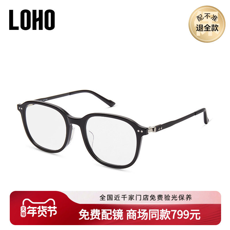 LOHO商场同款轻盈板材方框光学眼镜眼镜碳纤维镜腿眼镜LH07075