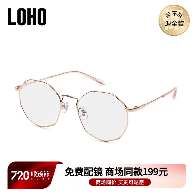 LOHO商场同款光学眼镜架女不规则框眼镜网上近视眼镜框男LH10009