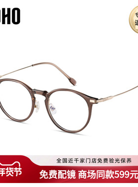 LOHO商场同款百搭圆框近视眼镜防蓝光修饰脸型可配镜片LH13010