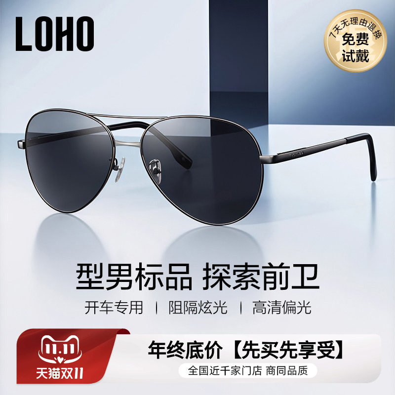 男士蛤蟆镜偏光近视墨镜开车LOHO