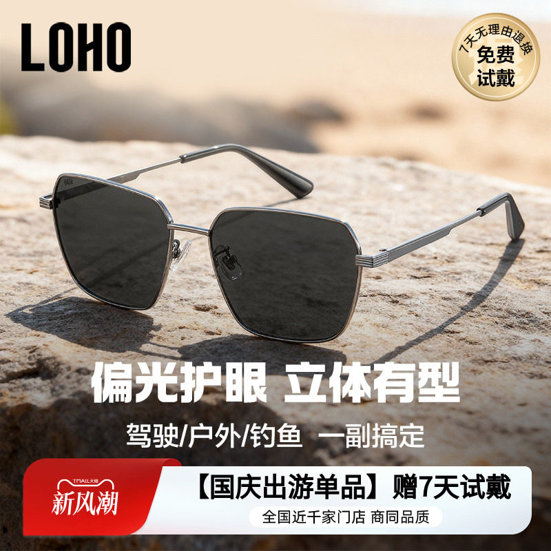 父亲节礼物LOHO偏光飞行员男款