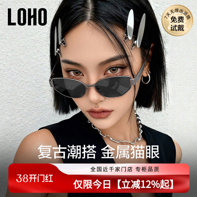 LOHO金属复古老钱风墨镜太阳镜男女款2025新款防晒猫眼千金风开车