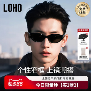 LOHO新款2025男款猫眼墨镜太阳镜防晒紫外线gm女痞帅眼镜近视窄框