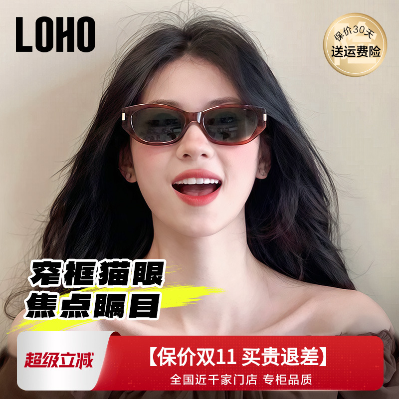 【明星同款】LOHO复古猫眼墨镜可可镜男女防晒偏光太阳镜2025窄框