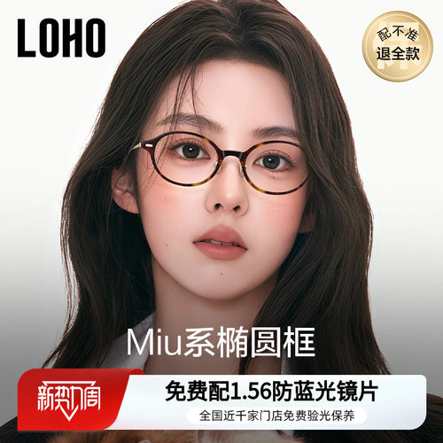 【博主同款】书呆子眼镜