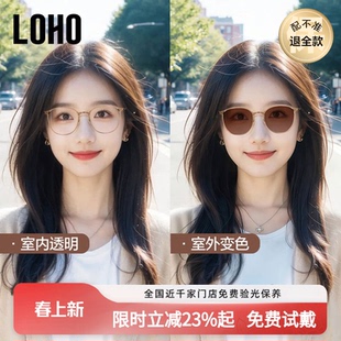 LOHO感光变色近视墨镜超轻冷茶色眼镜可配度数带防紫外线太阳眼镜