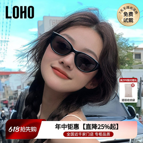 LOHO高清猫眼男女同款时尚