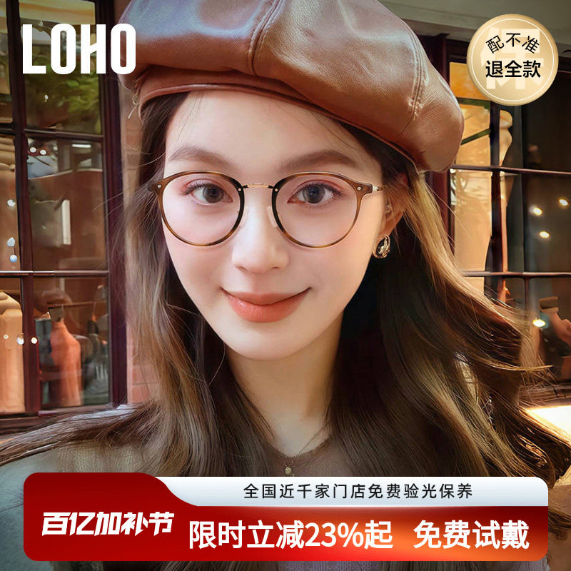 LOHO玳瑁圆框近视女款度数可配防蓝光复古板材超轻秋冬素颜眼睛架
