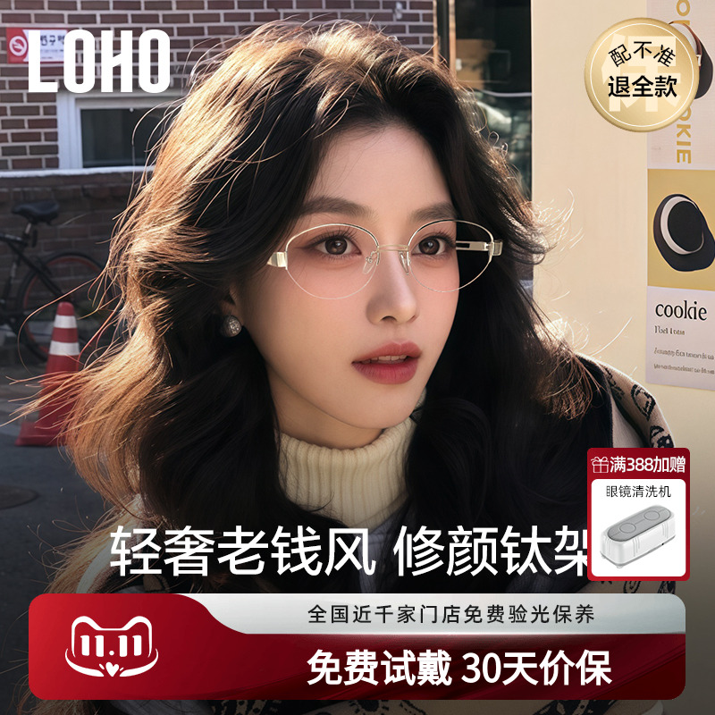 升级纯钛LOHO复古老钱风半框眼镜女近视度数可配高级感素颜眼睛架