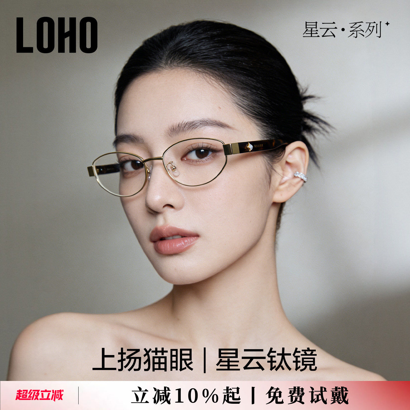 LOHO设计师钛圈老钱风近视眼镜