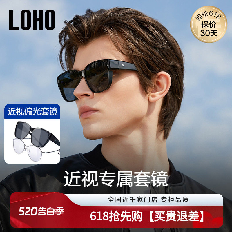 LOHO近视墨镜套镜女款偏光可套近视墨镜男款开车专用防晒防紫外线