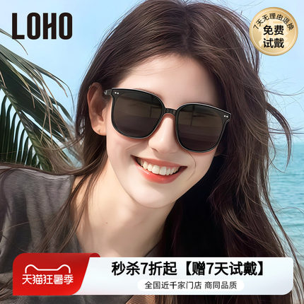 【男女同款】LOHO墨镜女款男款太阳镜百搭适合方圆脸太阳眼镜