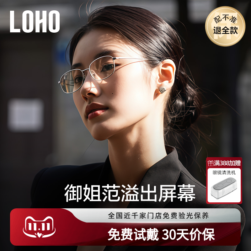 LOHO高智感眼镜近视女度数可配防蓝光金丝镜框超轻钛架方框眼睛架