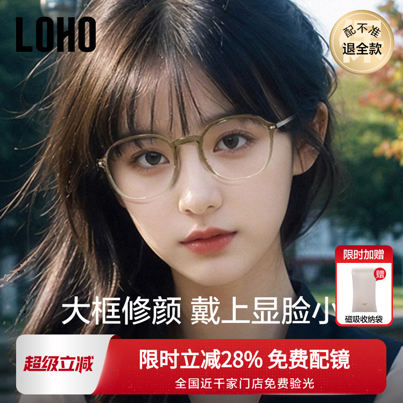 LOHO女冷茶色半框眼镜