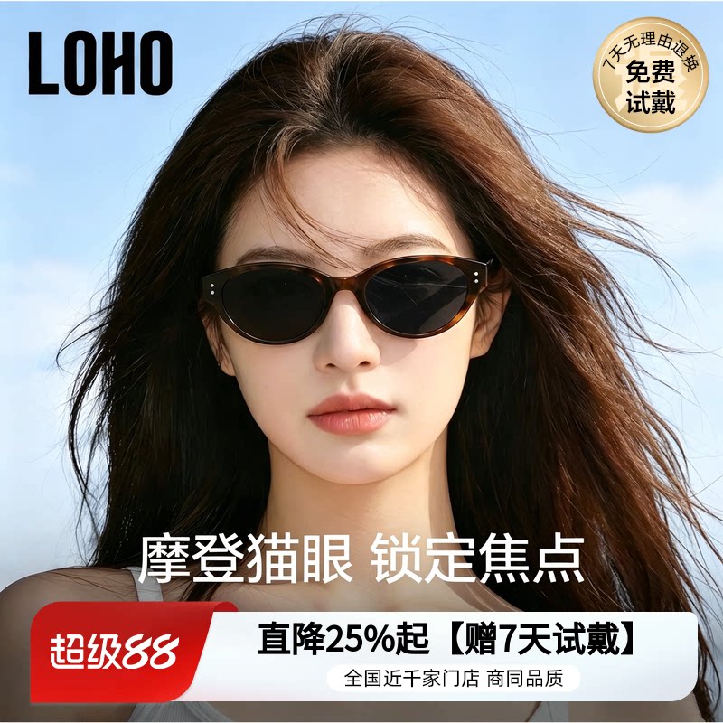 LOHO复古猫眼窄框墨镜女款高级感2026新款太阳镜适合方圆脸UV400