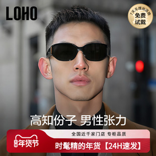【新年礼物】LOHO痞帅墨镜男款25新度假防紫外线黑开车专用太阳镜