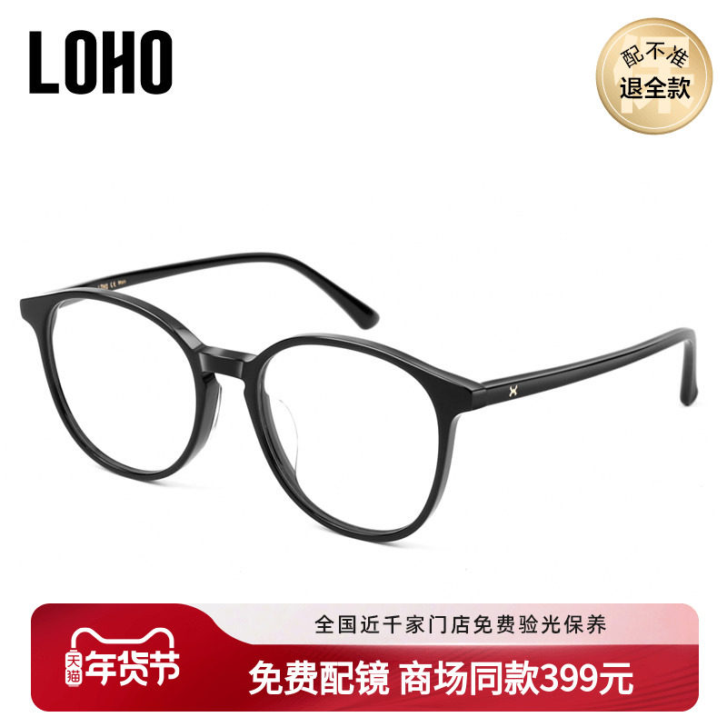 LOHO商场同款圆形大框近视眼镜框女板材全框复古眼镜架男LH06043