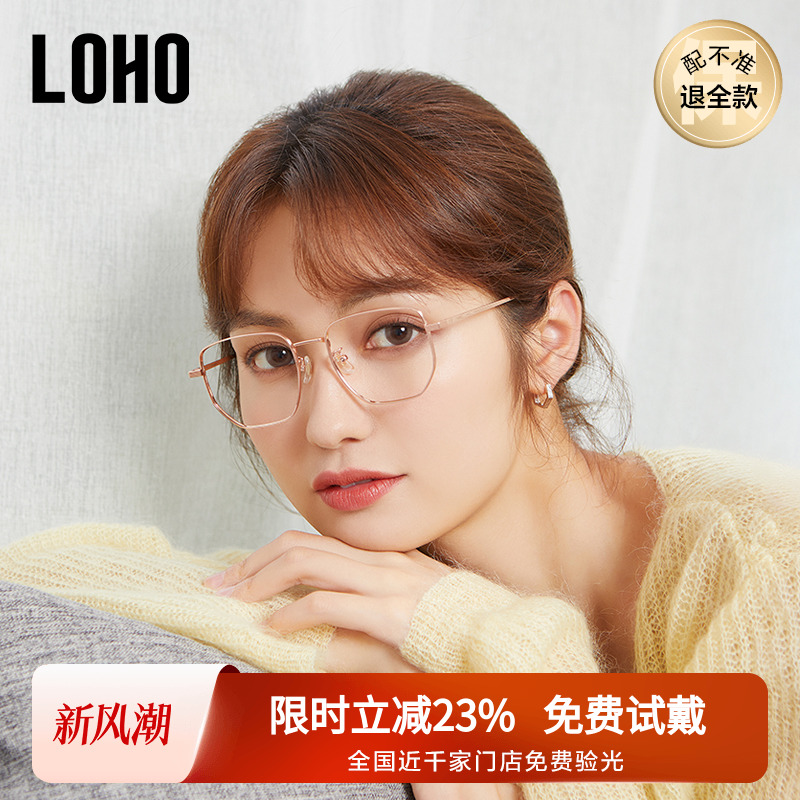 眼镜LOHO防蓝光大脸显瘦钛