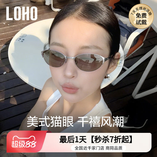 阻隔紫外线猫眼复古男女防紫外线