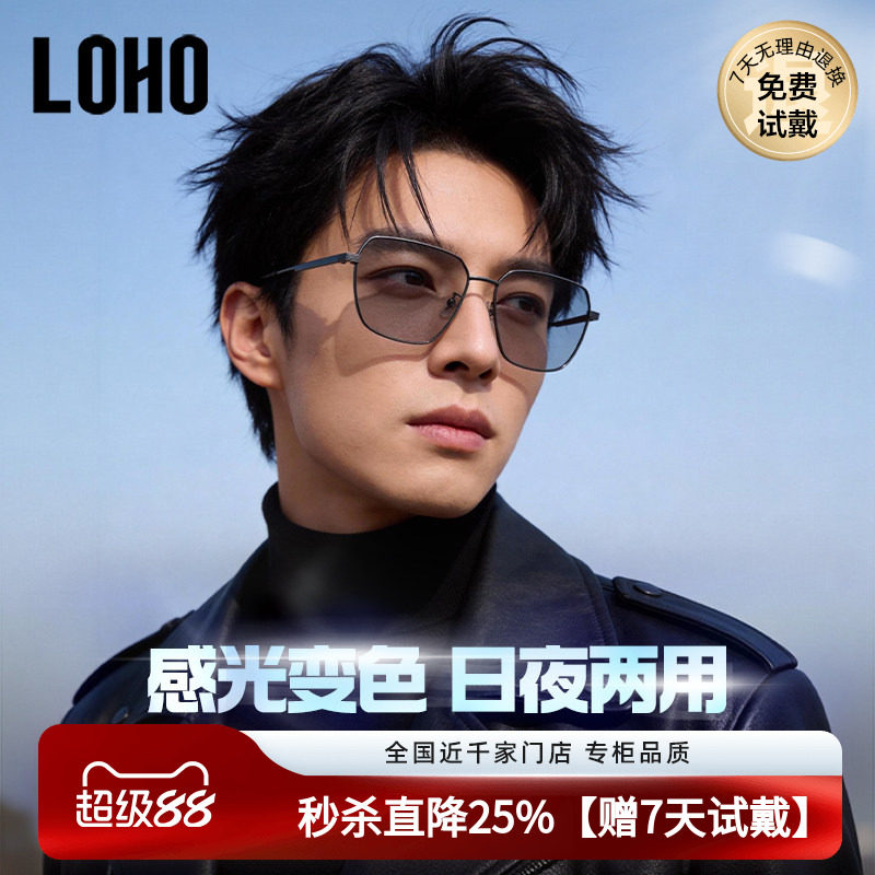 LOHO日夜两用司机夜视镜开车专用变色太阳镜夜间驾驶防远光墨镜男