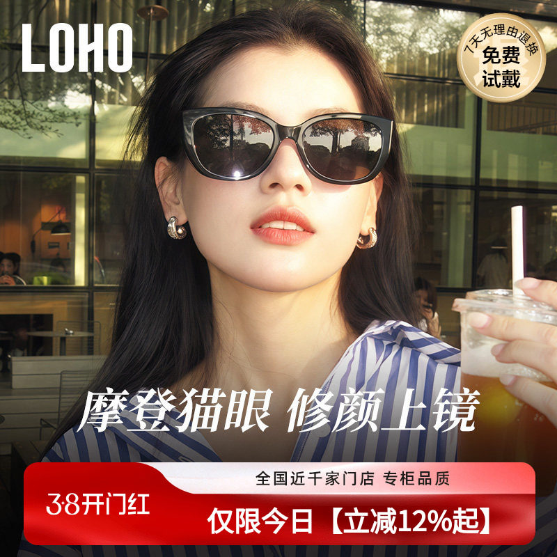 LOHO2026猫眼大框墨镜方圆脸显脸小太阳镜高级感复古太阳眼镜女款