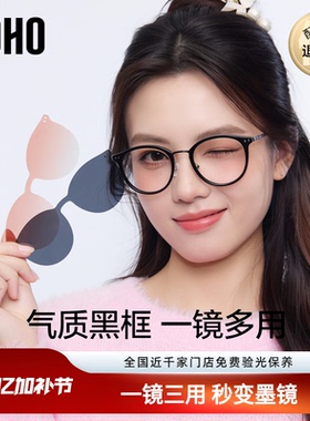【送磁吸片】LOHO磁吸眼镜近视套镜可配度数女防蓝光超轻偏光墨镜
