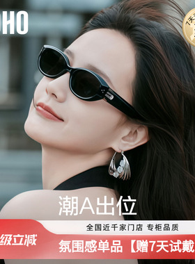 LOHO防晒防紫外线猫眼男女通用