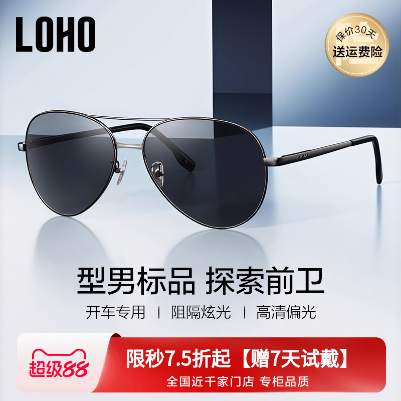 LOHO墨镜偏光钓鱼开车司机驾驶近视太阳眼镜男款潮流飞行员蛤蟆镜