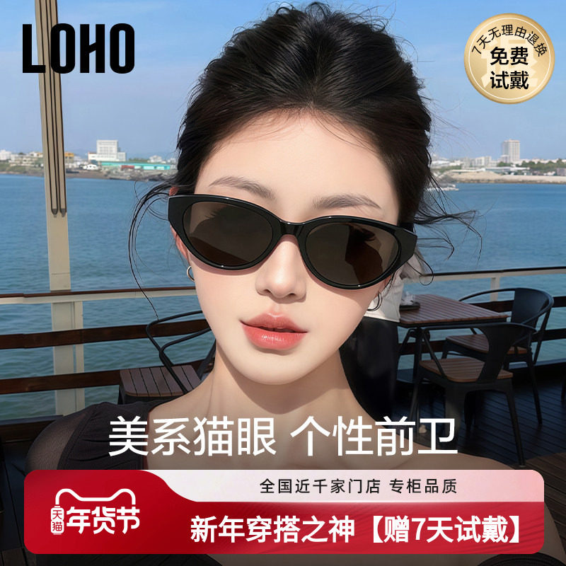 LOHO2025复古个性猫眼墨镜女款太阳镜高级感偏光防晒紫外线gm近视