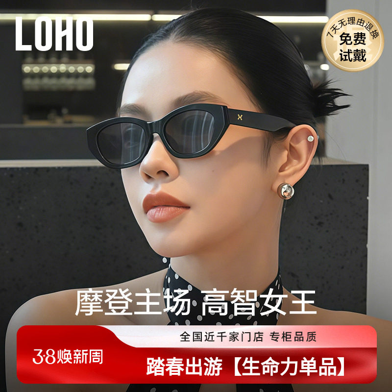 LOHO猫眼墨镜女高级感26新款方圆脸防紫外线旅游开车太阳眼镜黑色